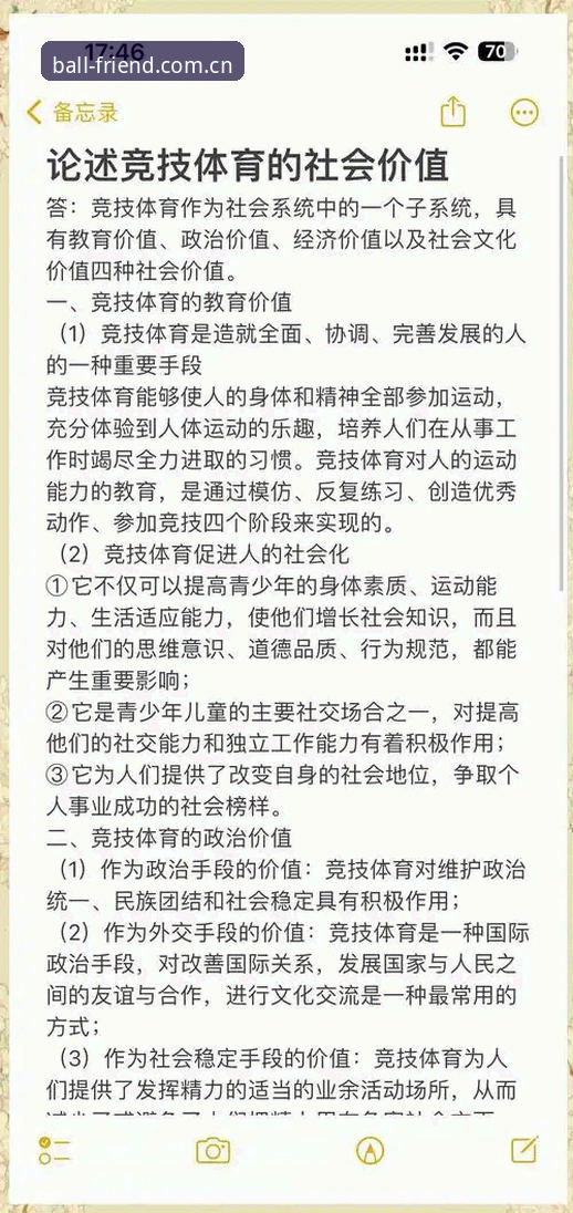 球友会体育赛事解析：开启沉浸式竞技体验新篇章